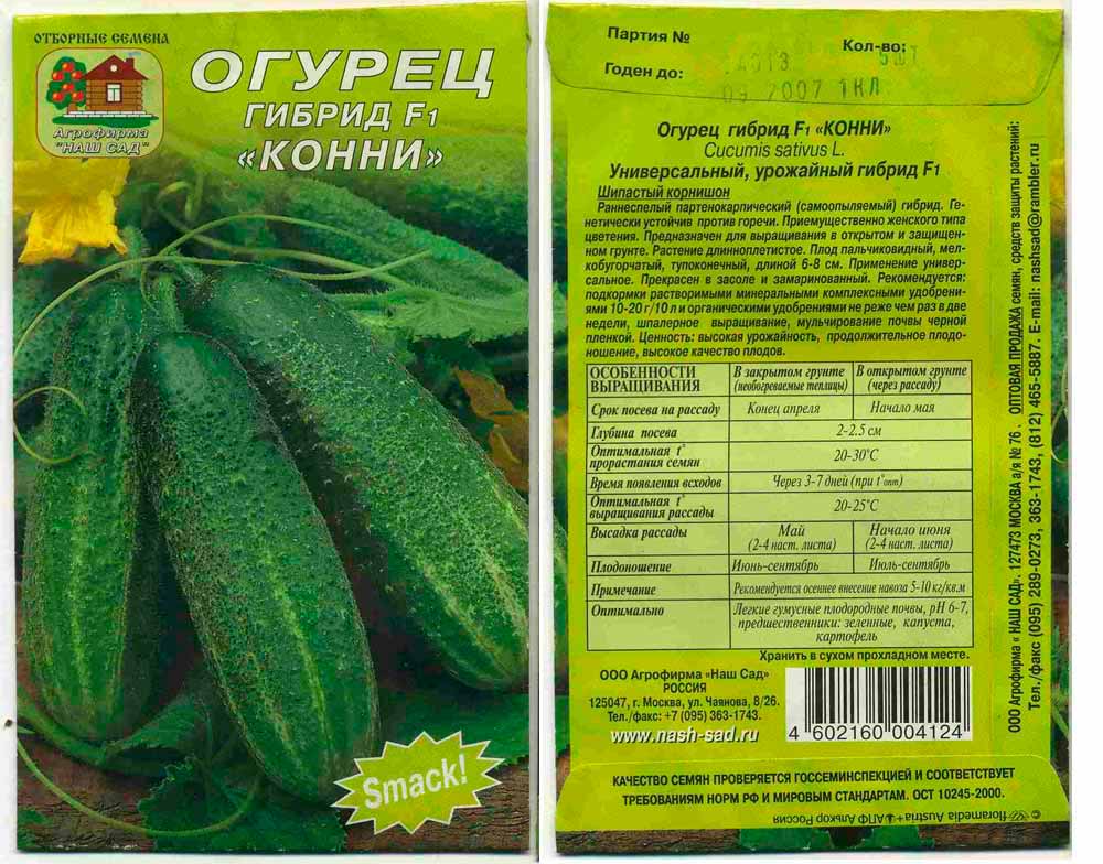 Лучшие сорта огурцов для сибири для теплиц: отзывы, характеристика и описание, урожайность, фото, особенности выращивания